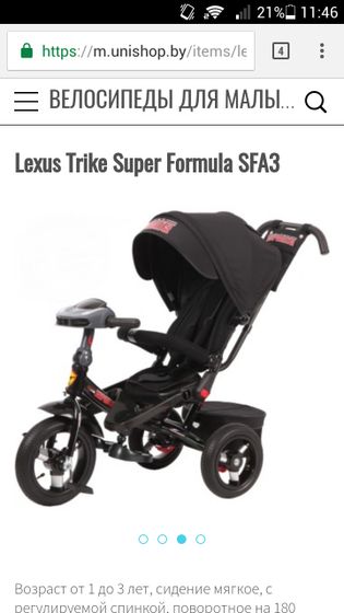 Trike Super Formula SFA3