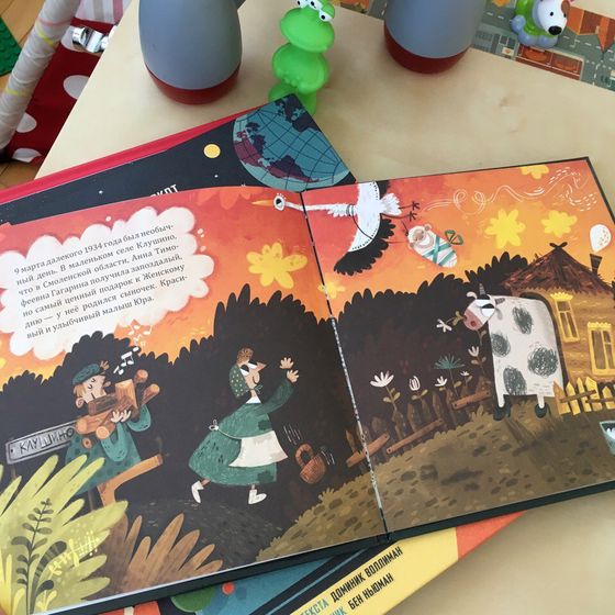 Детские книги. Красиво о космосе