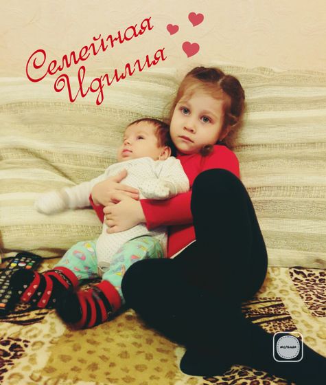 Нам 2 месяца)✌💙