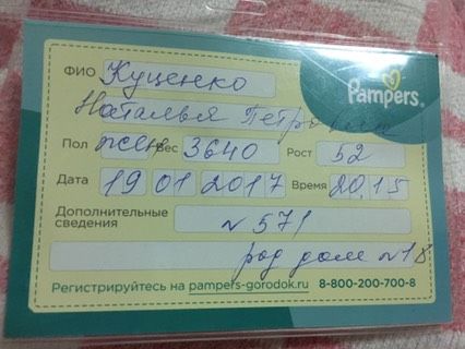 Роды