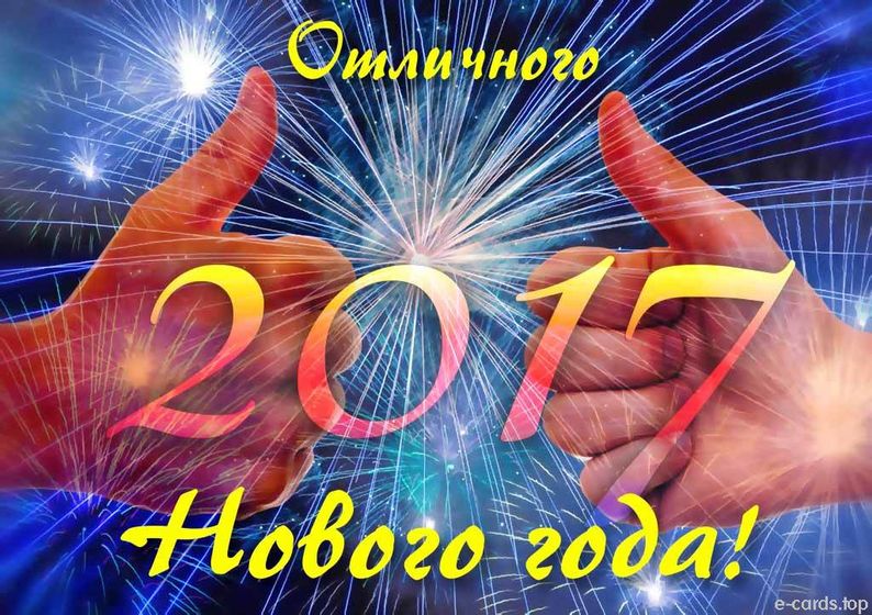 Новый год - чудесный праздник!