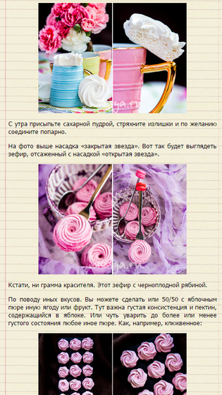 Домашний зефир!