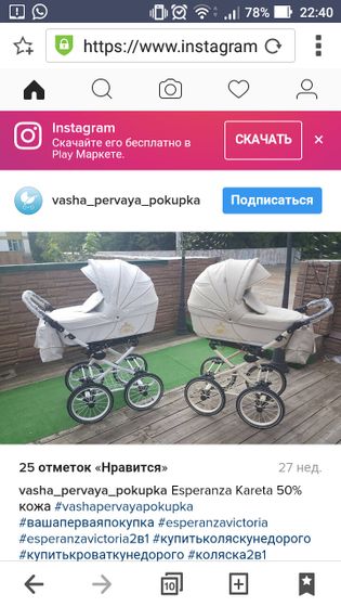 Выбор коляски