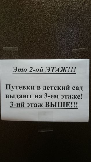 Крик души