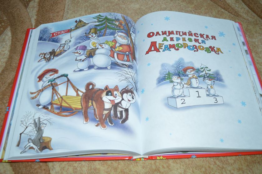 Димины зимние книжки, часть 4.