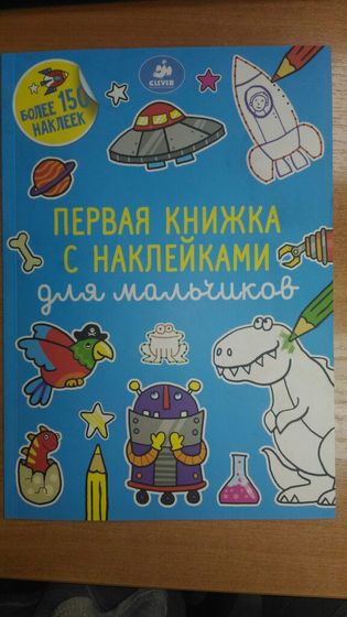 Пополнение ))
