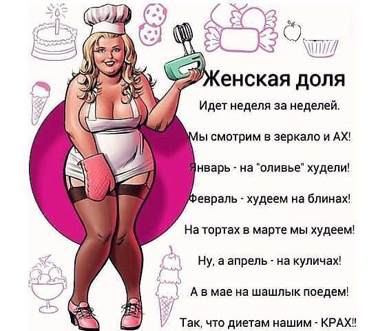 Всё-таки я худею...д.4
