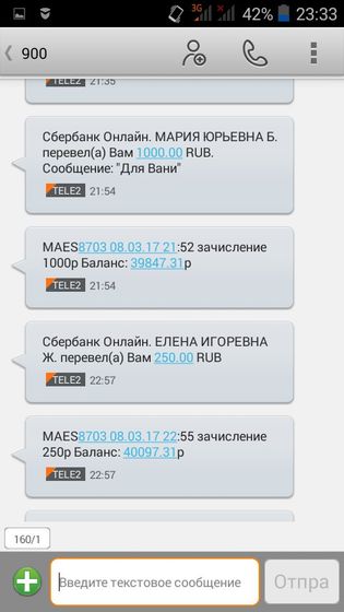 Отчет о поступлениях для Ванечки Фоминова!!! ДЦП Нижний парапарез. Атипичный аутизм. Воронеж