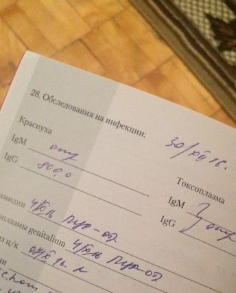 Девочки,сдавала на токсоплазмоз и