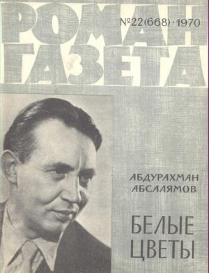 Отзыв о книге