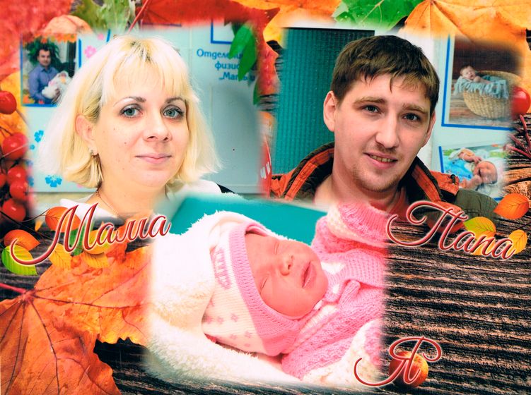 Первый месяц