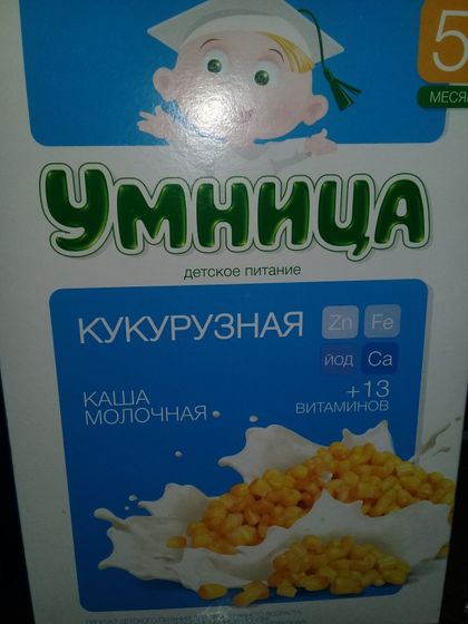 Мммм кашка?