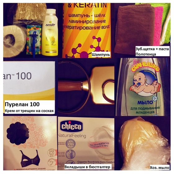 Как я собирала сумки в роддом ☺