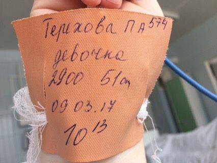 Доченька моя???