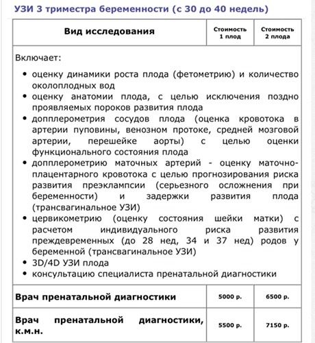 3 скрининг