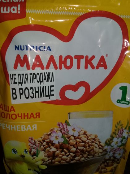 Мммм кашка?