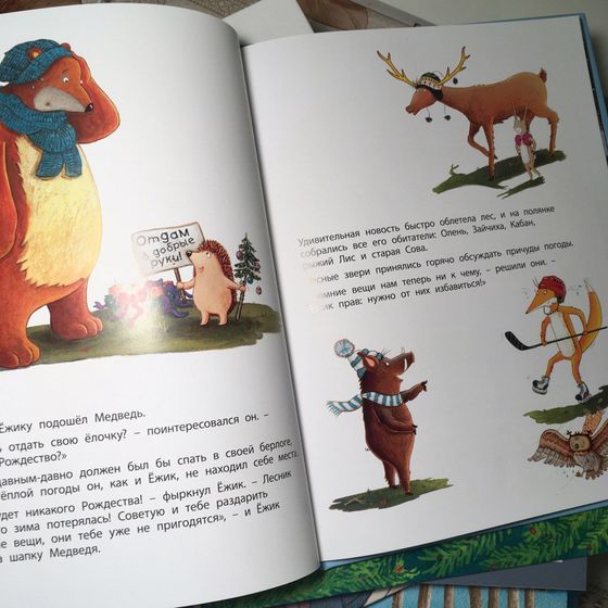 Детские книжки. Зимние, новогодние и рождественские истории