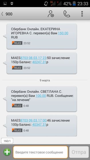Отчет о поступлениях для Ванечки Фоминова!!! ДЦП Нижний парапарез. Атипичный аутизм. Воронеж