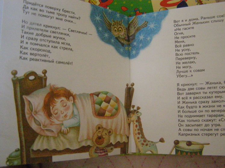 Порция детских книжек вам в ленту.
