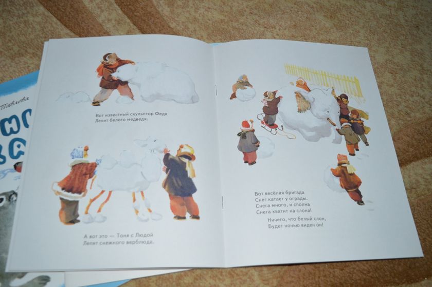 Димины зимние книжки, часть 4.
