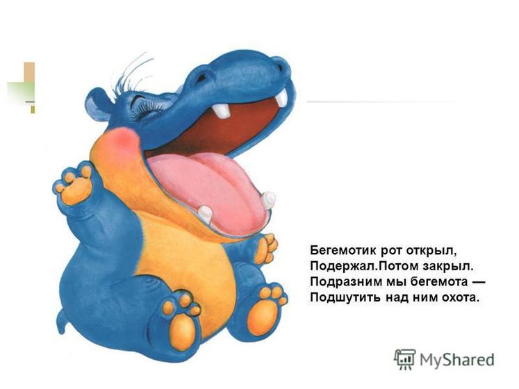 Постановка свистящих звуков дома: звук С.