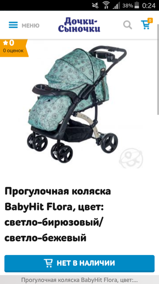 Прогулка
