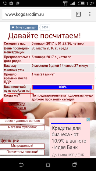 Сегодня жду чуда)))