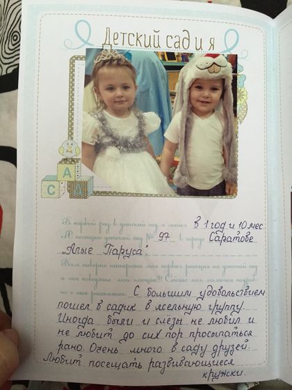 Пришли наши беби буки)))фотоотчет,на подходе папочки