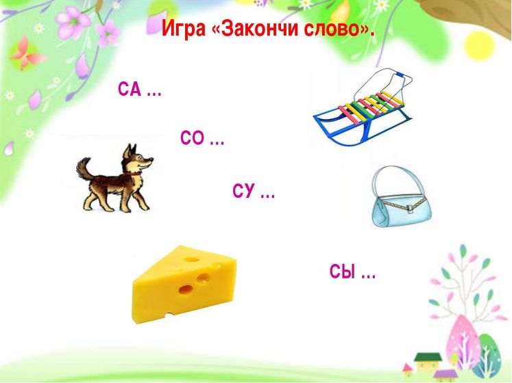 Простые игры.