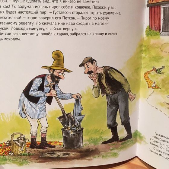 Книжки. Про Финдуса и Петсона