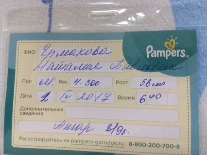 Ура!