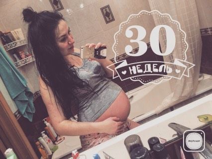 Юху нам #30недель ??и