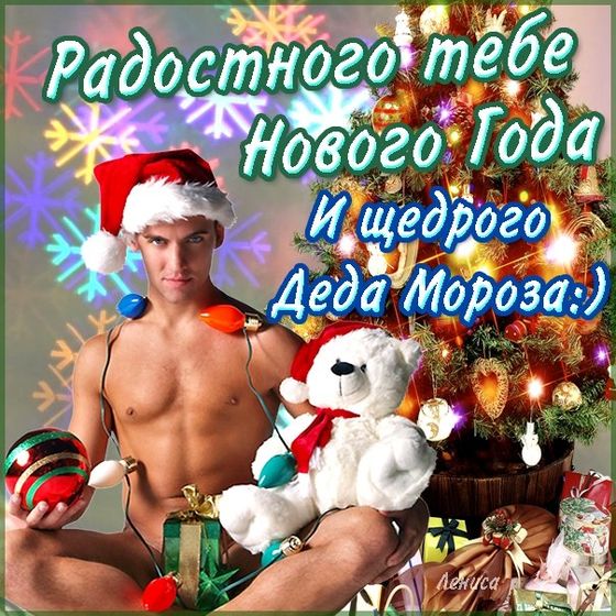 С наступающим....