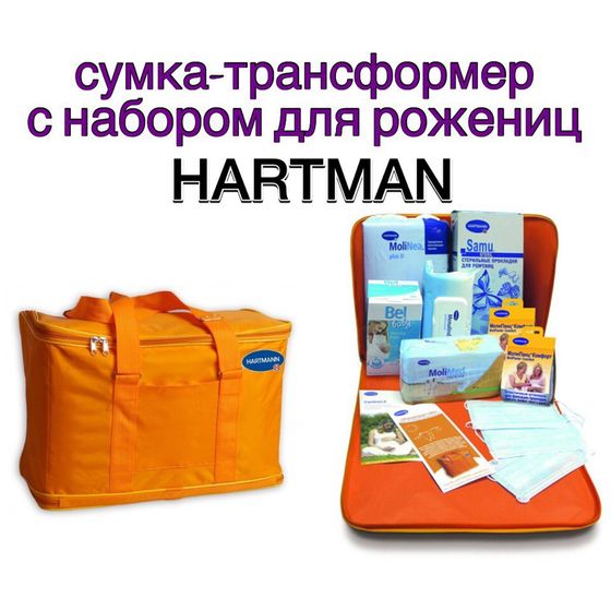 Готовые сумки в роддом