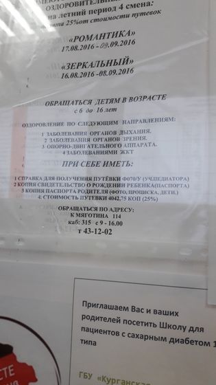 Приём у педиатра в 9 месяцев