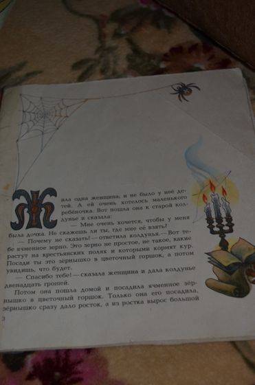 маленькие ботаники