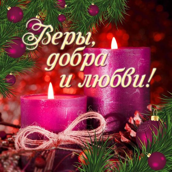 С Наступившим Новым Годом и Рождеством!