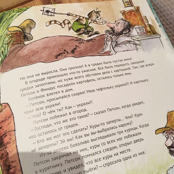 Книжки. Про Финдуса и Петсона