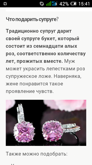 17 лет свадьбы!