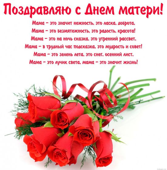 Девочки с праздником нас - Днём МАМЫ!!!!