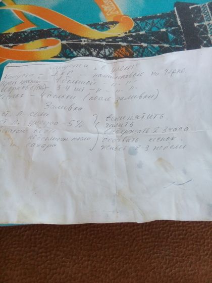 Нашла старый рецепт. Капуста в улет.