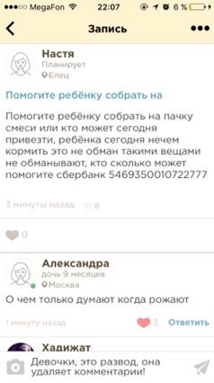 Мошенники!