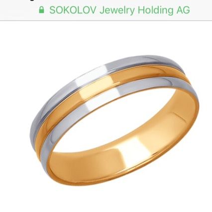 Покажи своё обручальное кольцо?