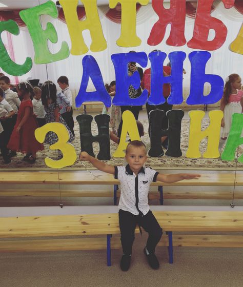 Наше 1 сентября(садик фотоотчет)