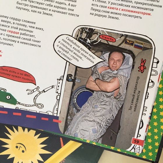 Детские книги. Красиво о космосе
