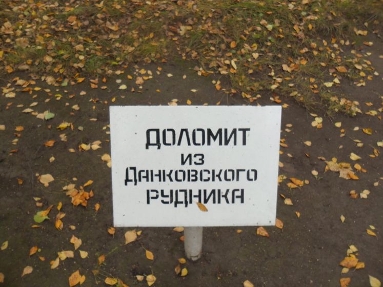 Данков. Отчет о поездке, парки, музеи, много фоток.
