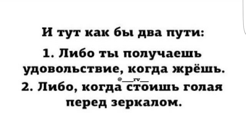 От куда вес? Голодуха? горячая йога, бег...