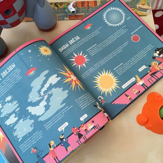 Детские книги. Красиво о космосе