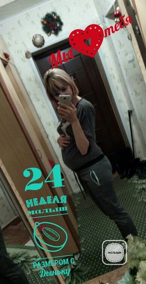24-ая неделька)