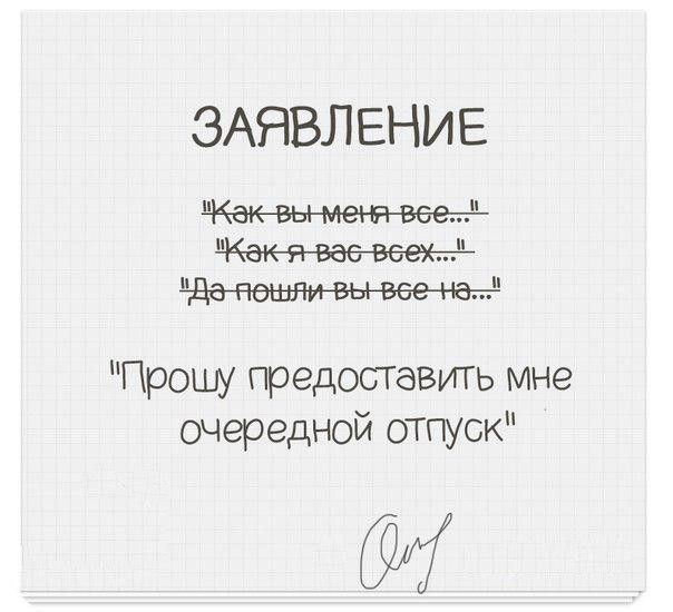 Завтра выходные!